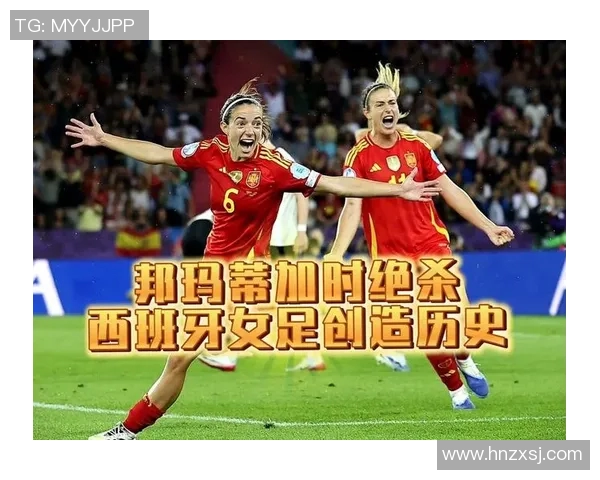德国女足对阵西班牙女足精彩直播全程回顾与战况分析 德国女足对阵西班牙女足精彩直播全程回顾与战况分析