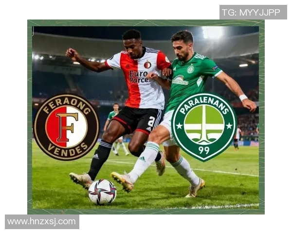 费耶诺德与贝尔谢的激烈对决揭示了足球战术的魅力与挑战